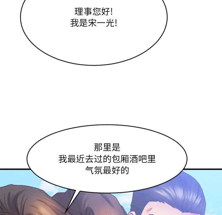 慾望食物链第22话