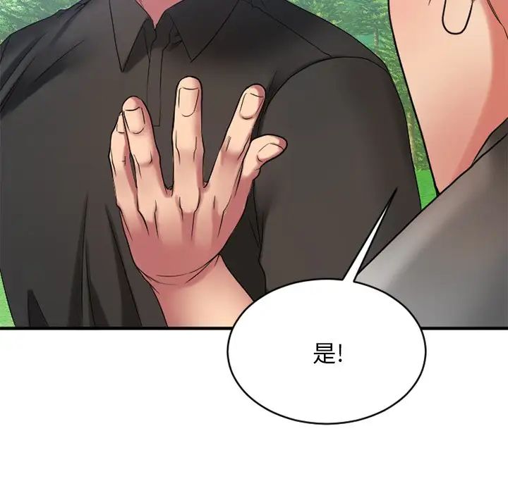 慾望食物链第22话