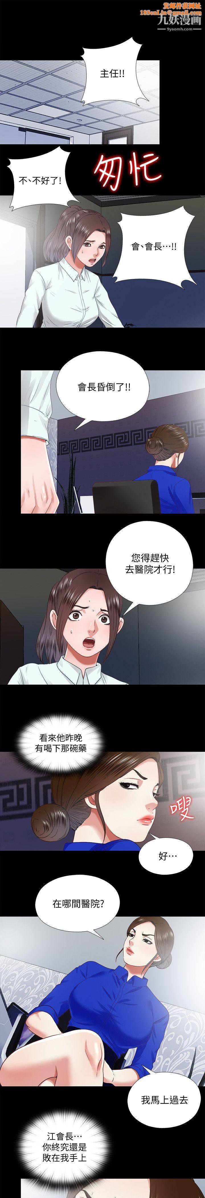 同居捉迷藏第29话-妮佳复杂的过去