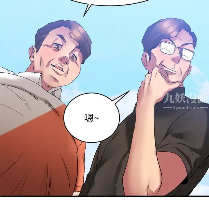 慾望食物链第22话