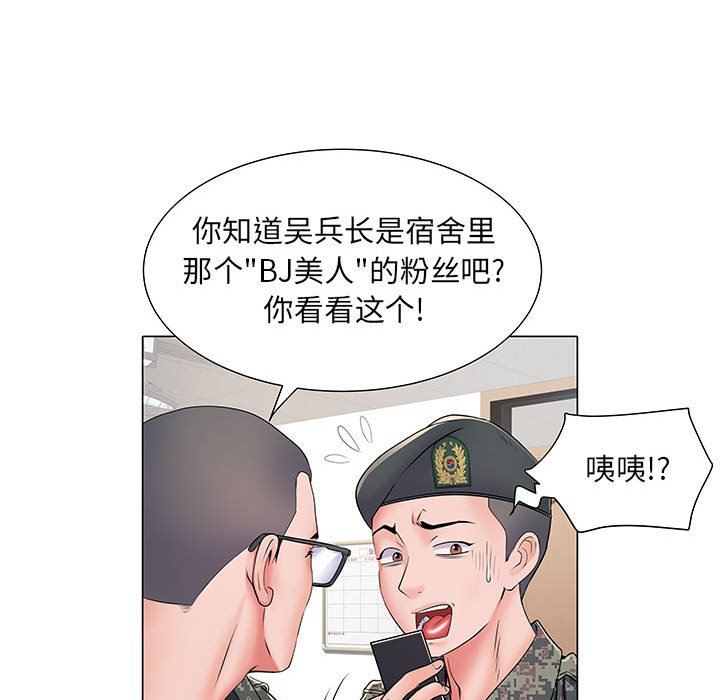 刺激的部队生活第5话