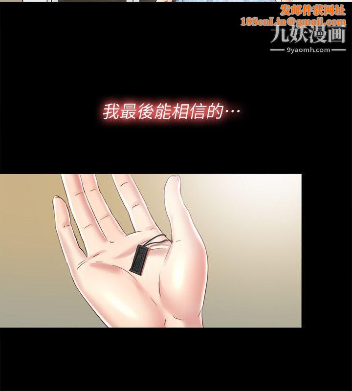 同居捉迷藏第29话-妮佳复杂的过去