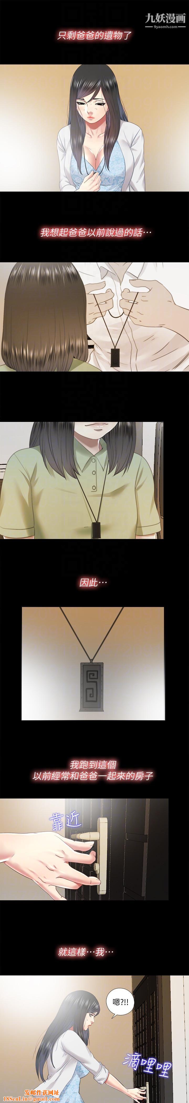 同居捉迷藏第29话-妮佳复杂的过去