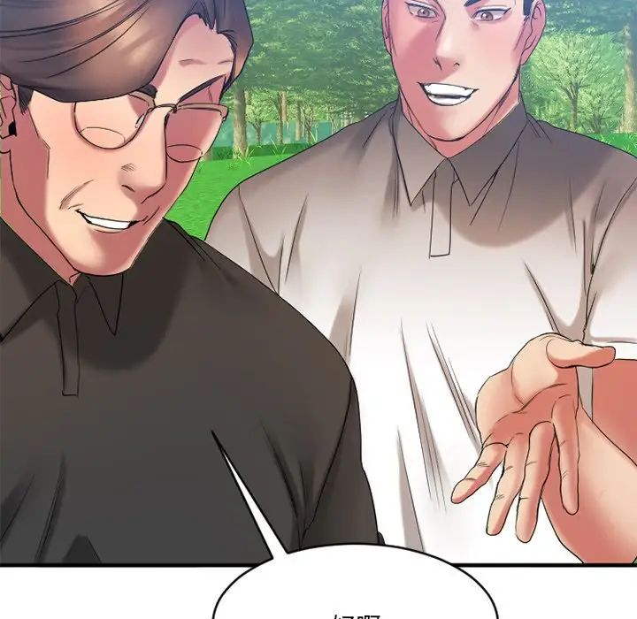 慾望食物链第22话