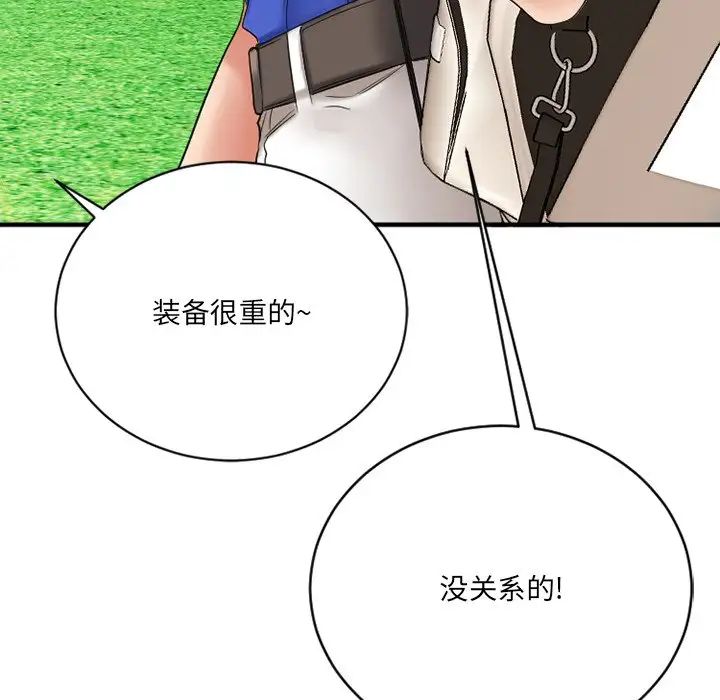 慾望食物链第22话