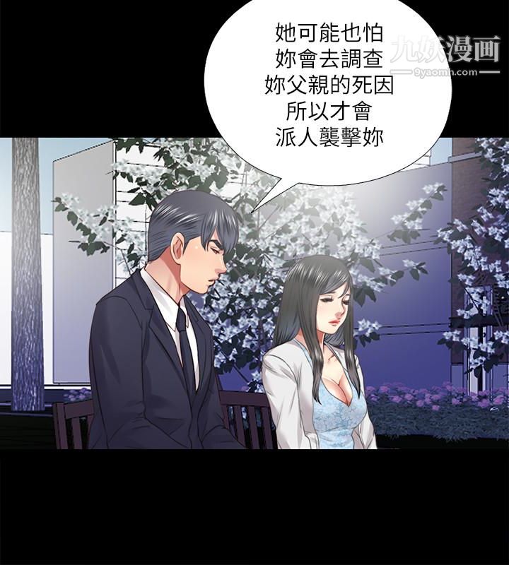 同居捉迷藏最终话-我没钱付房租…但是…