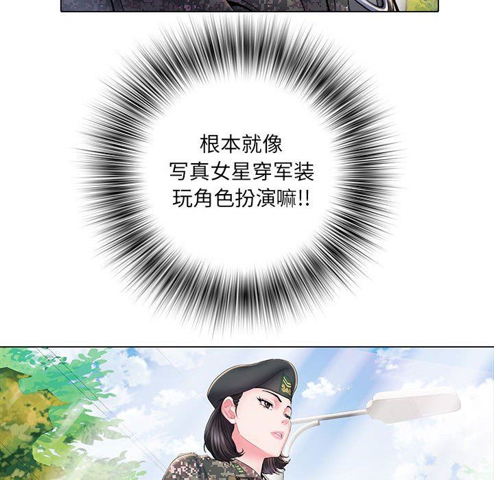 刺激的部队生活第6话