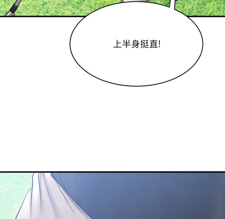 慾望食物链第22话