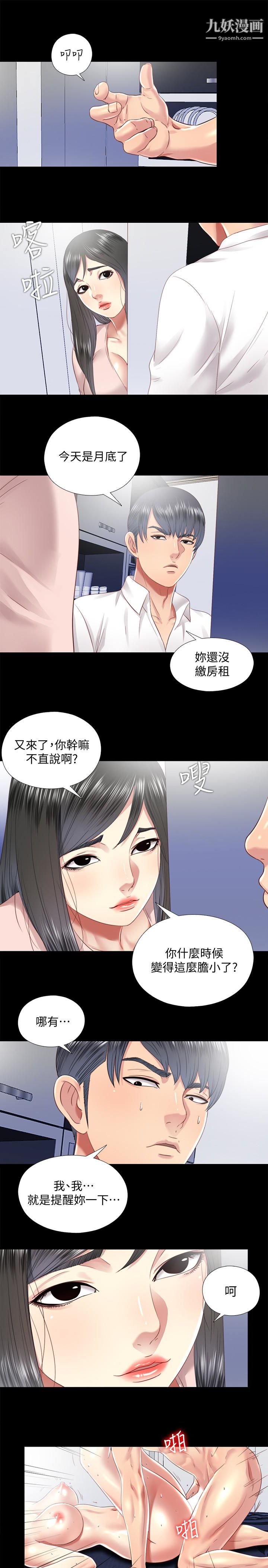 同居捉迷藏最终话-我没钱付房租…但是…