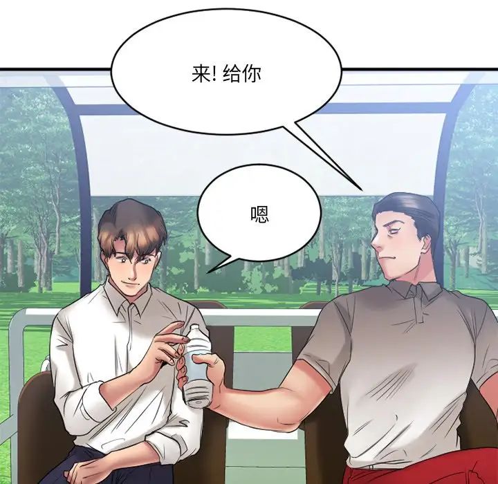 慾望食物链第22话