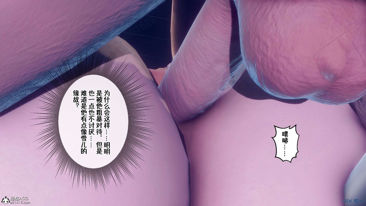 [3D]侍奉女神第35话