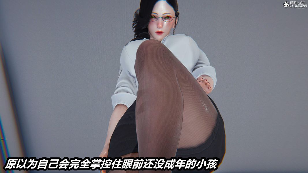 人妻舅妈淫堕记[3D]第61话