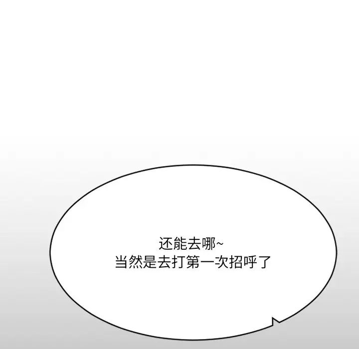 慾望食物链第22话