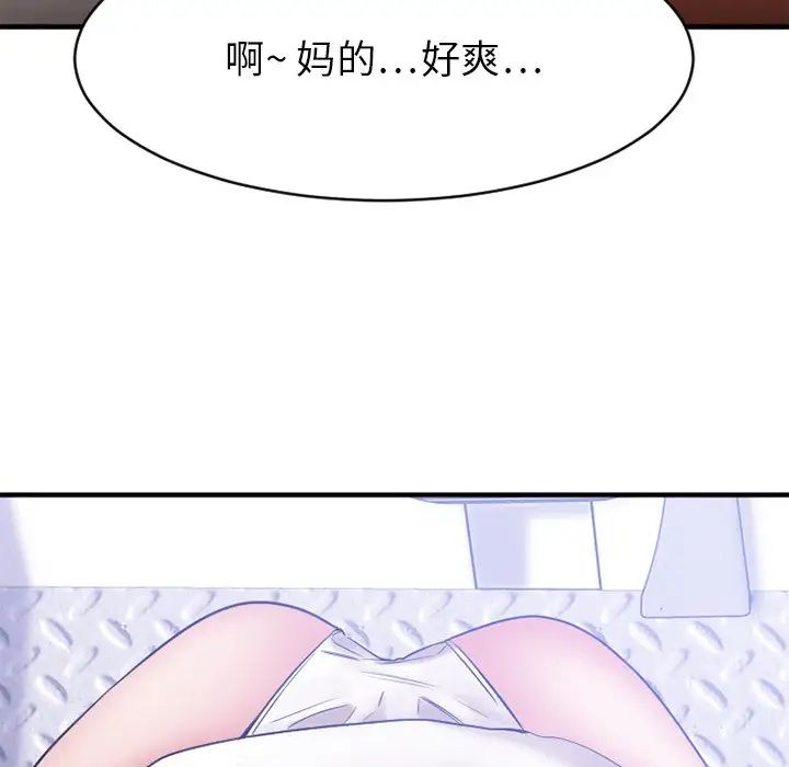 慾望食物链第22话