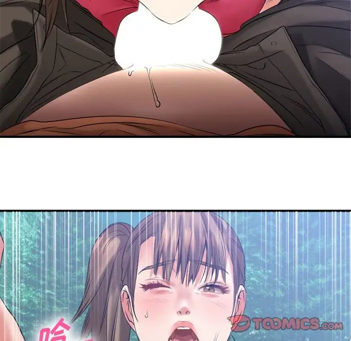 慾望食物链第22话