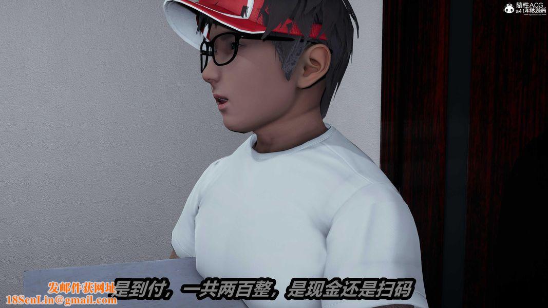 人妻舅妈淫堕记[3D]第61话