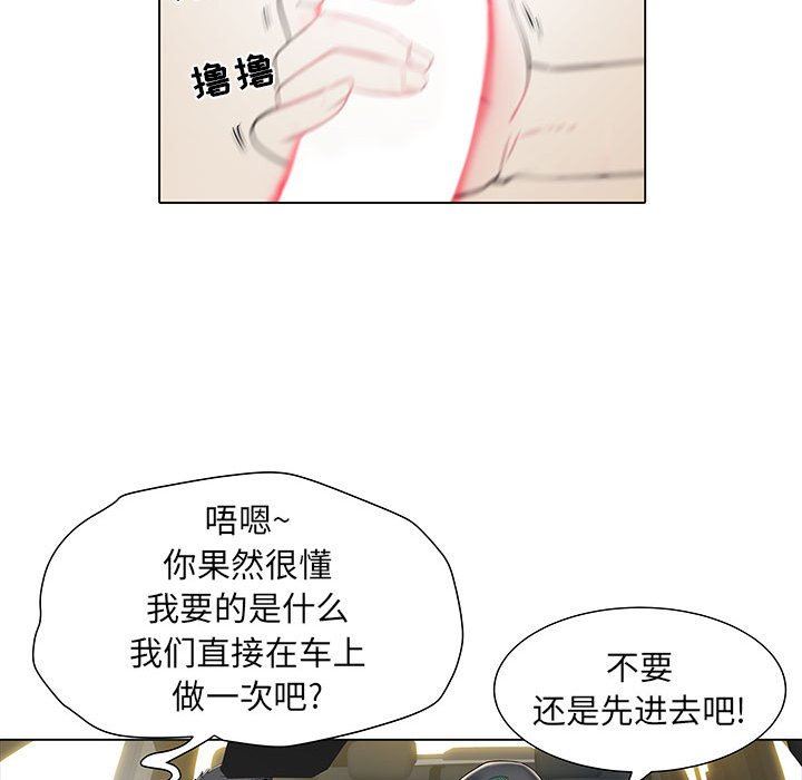 刺激的部队生活第6话