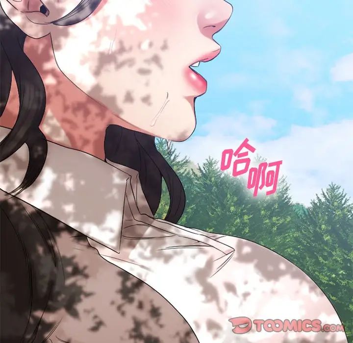 慾望食物链第22话