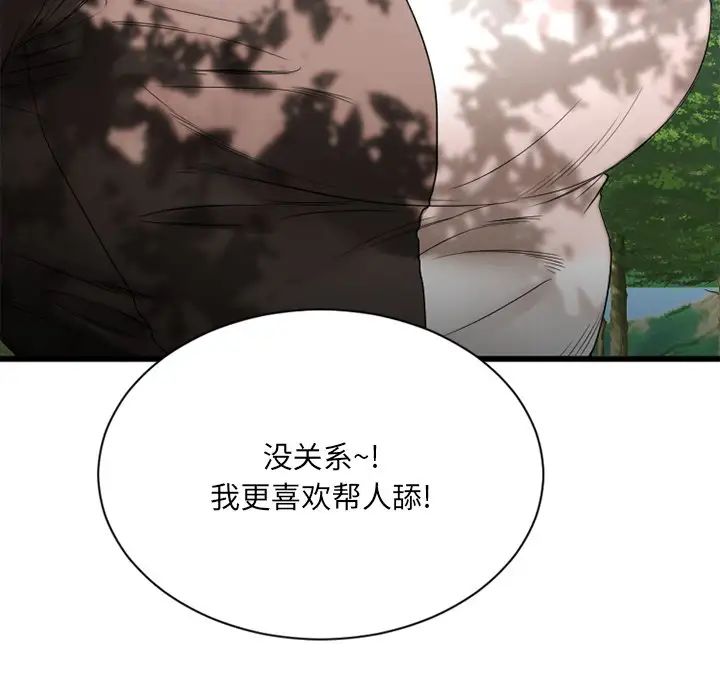 慾望食物链第22话