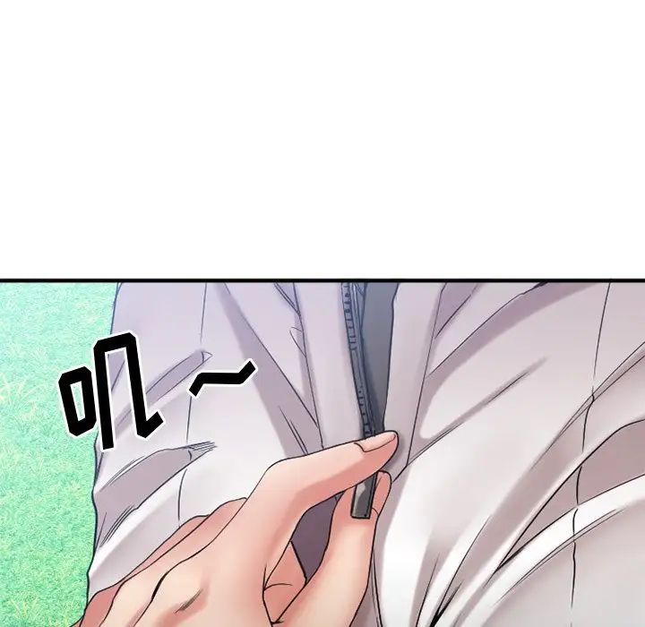 慾望食物链第22话