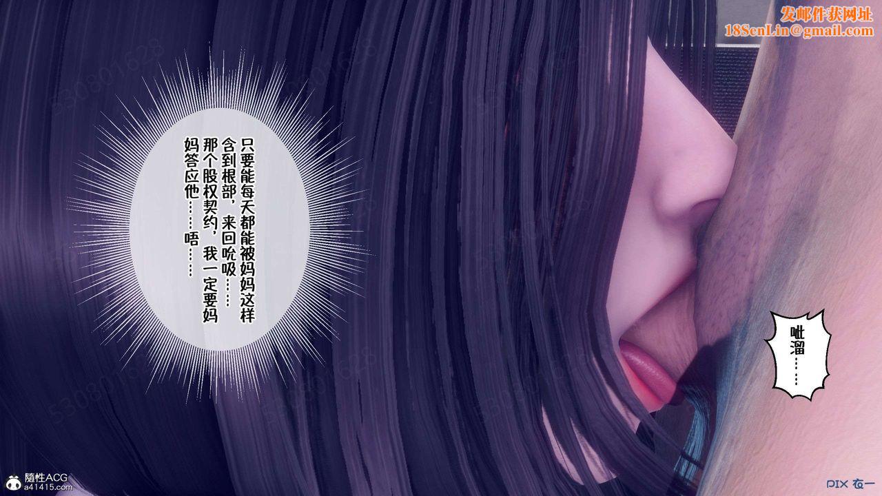 [3D]侍奉女神第35话