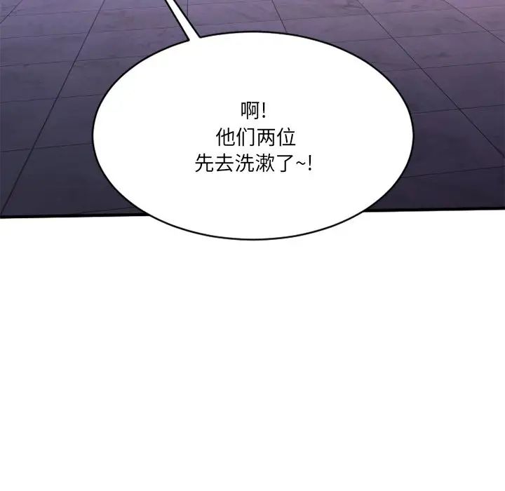 慾望食物链第23话