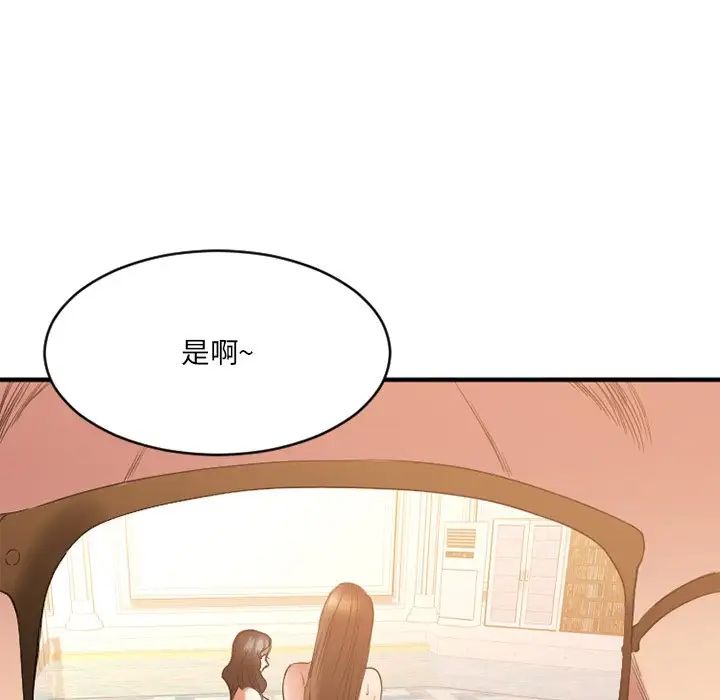 慾望食物链第23话