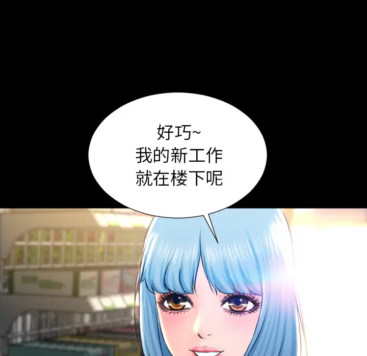 S商店的她第1话