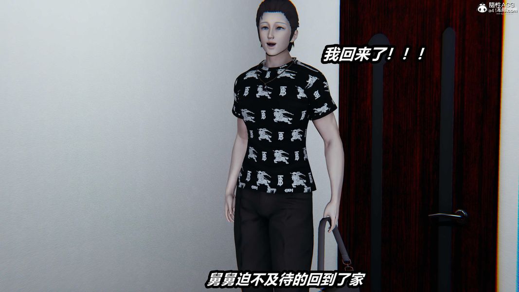 人妻舅妈淫堕记[3D]第66话