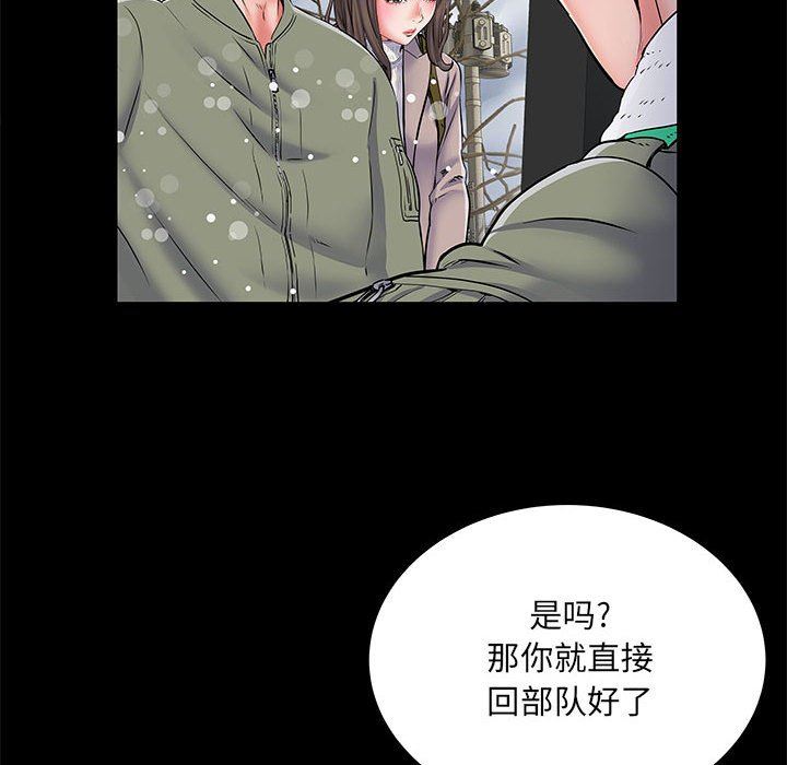 刺激的部队生活第7话