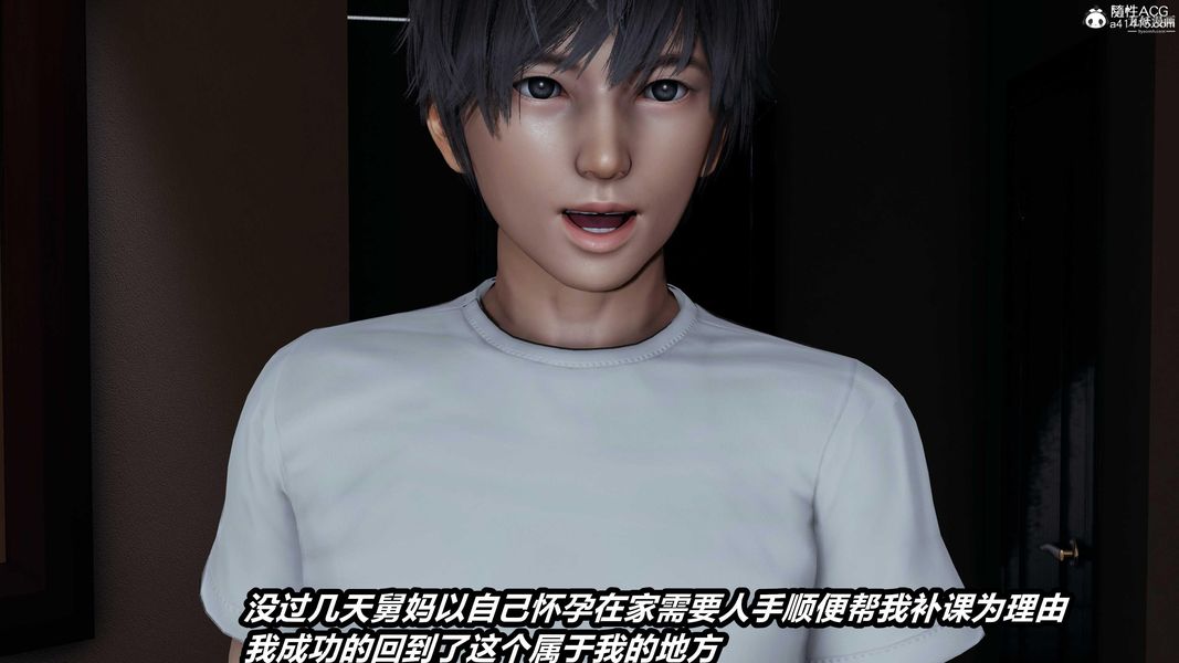 人妻舅妈淫堕记[3D]第67话