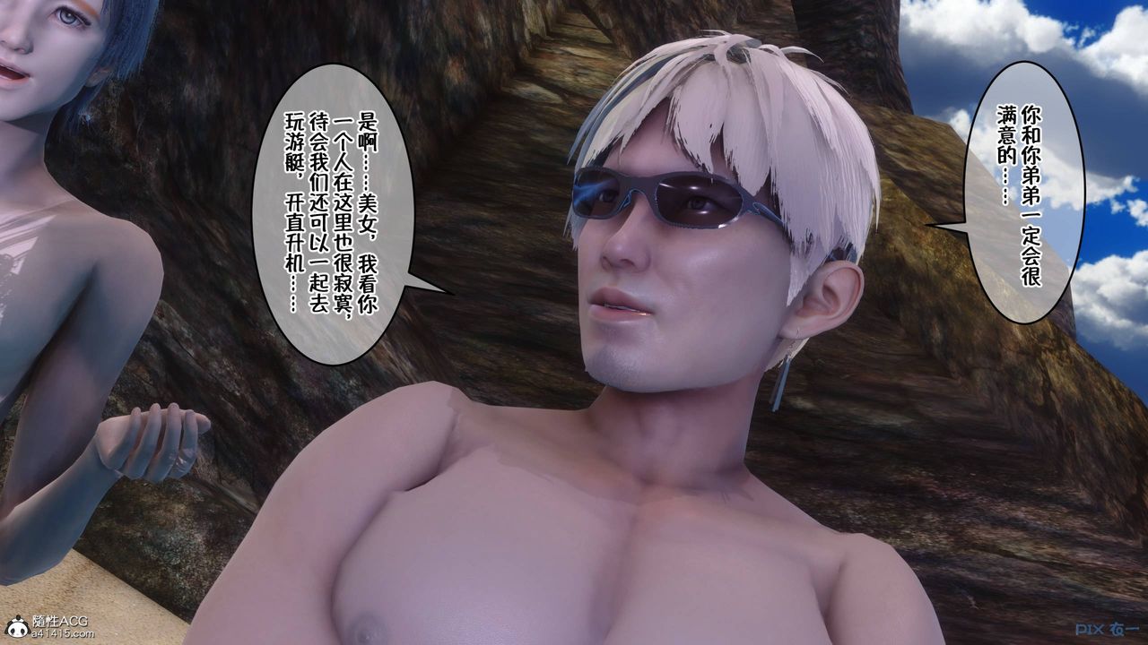 [3D]侍奉女神第36话