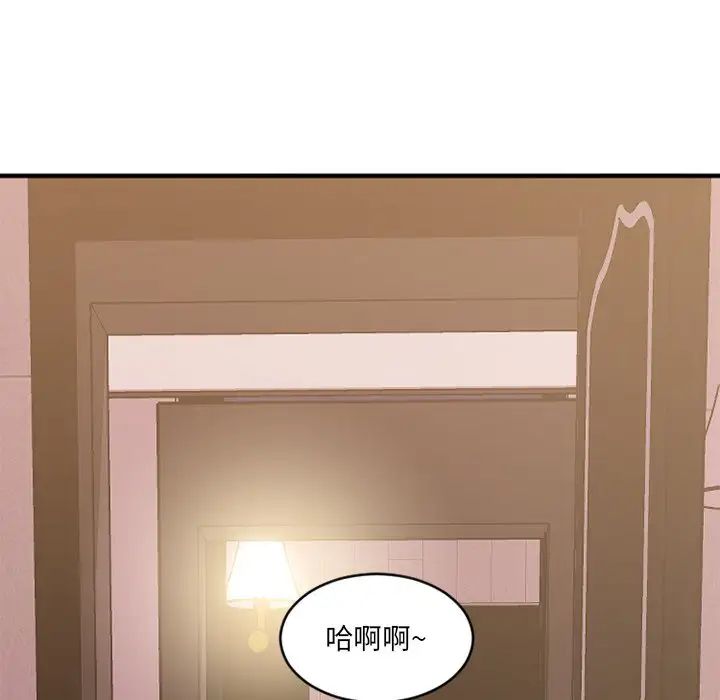 慾望食物链第23话
