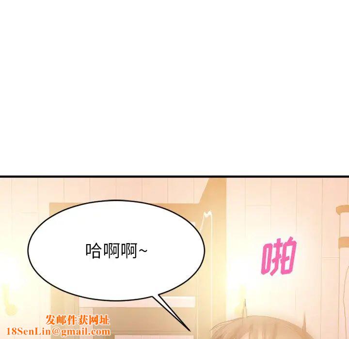 慾望食物链第23话