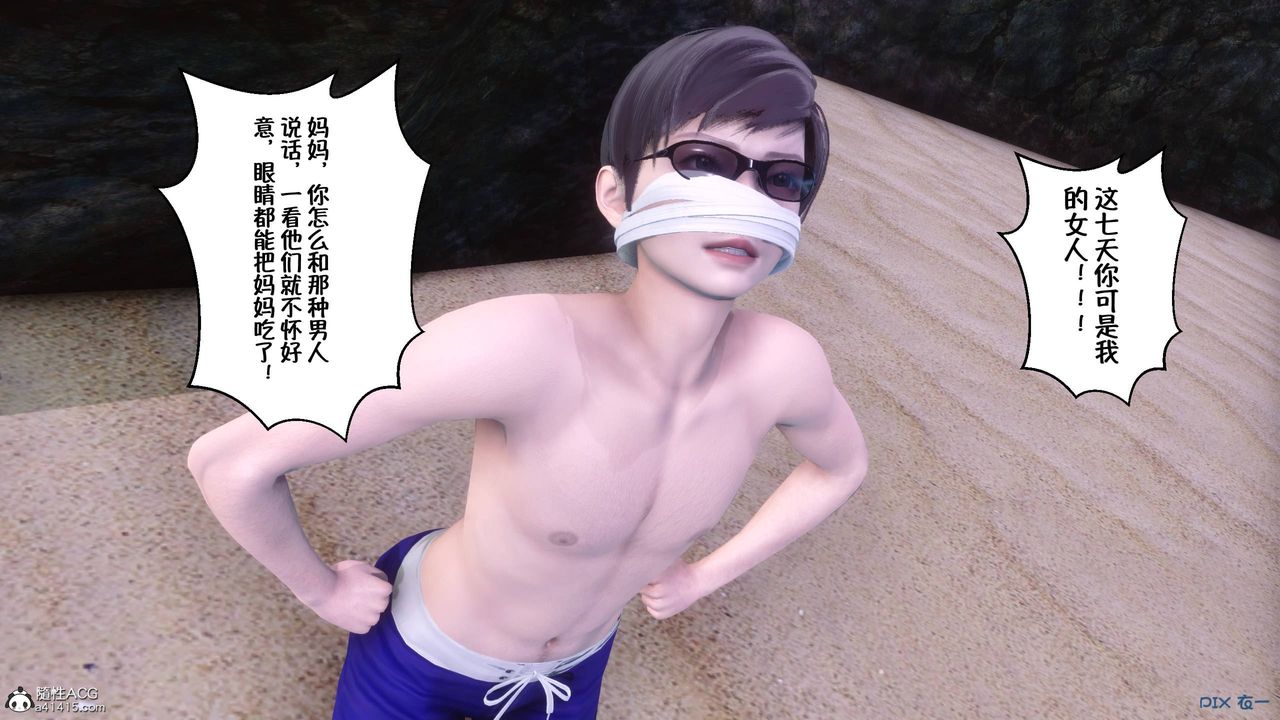 [3D]侍奉女神第36话