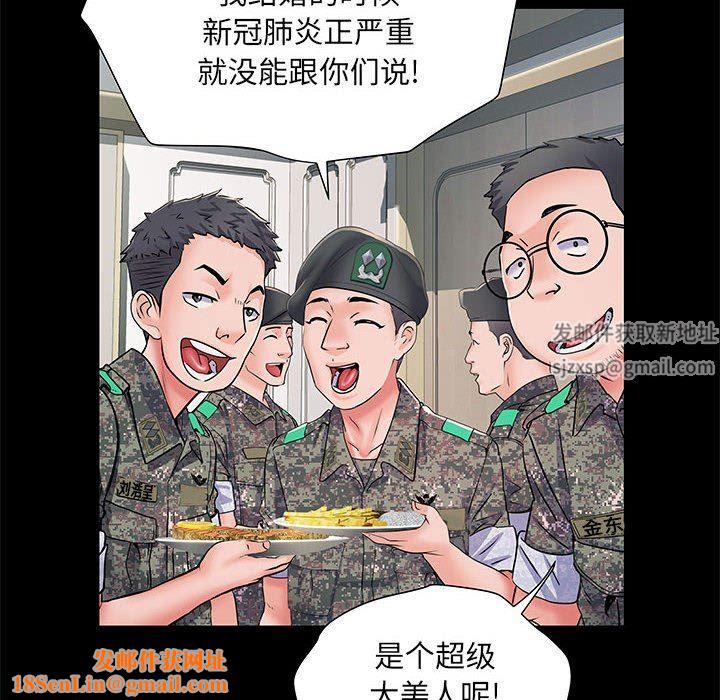 刺激的部队生活第7话