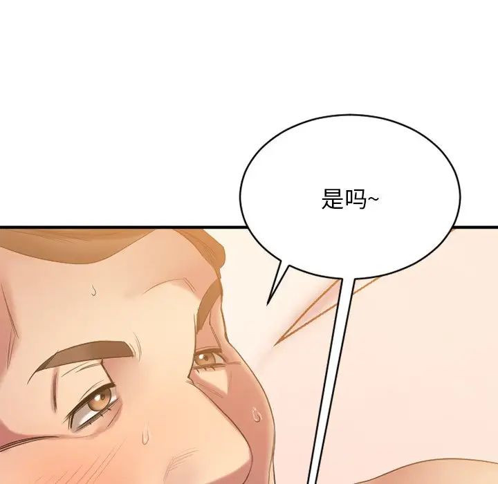 慾望食物链第23话