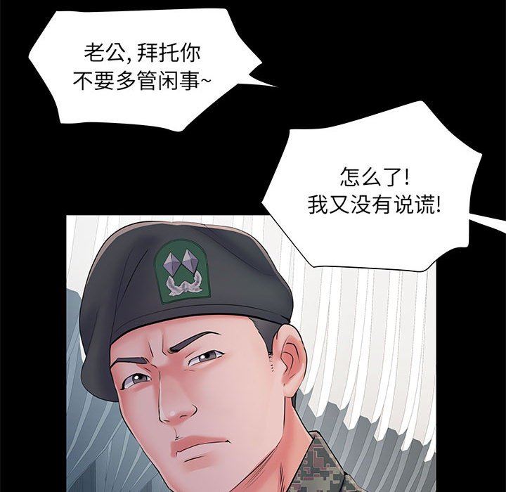 刺激的部队生活第7话