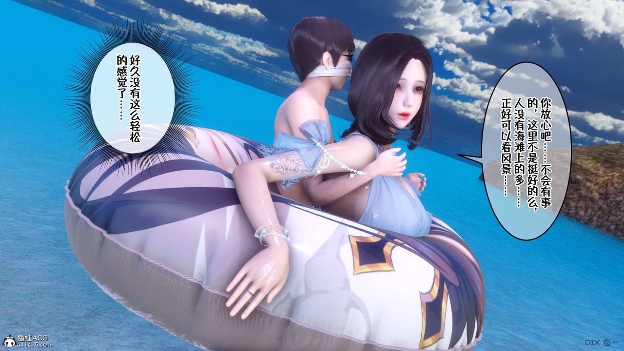 [3D]侍奉女神第36话