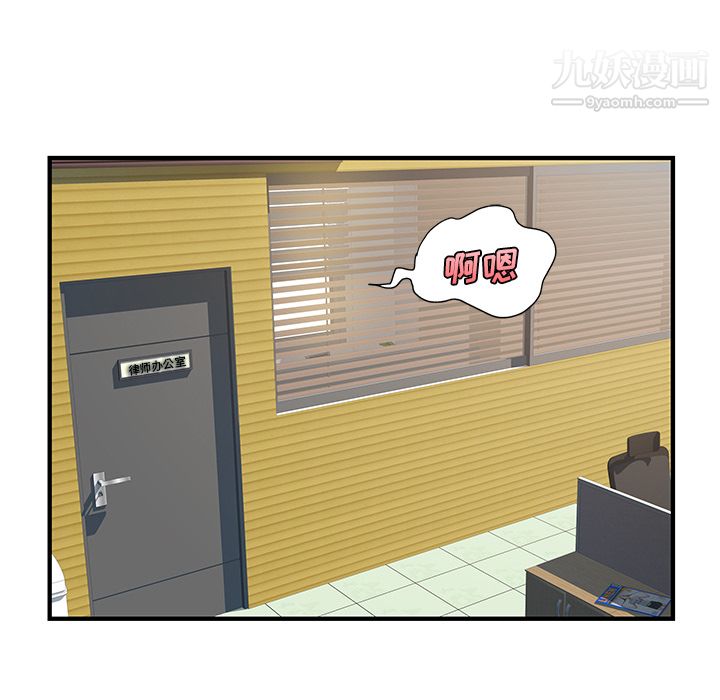 离过婚的她第1话