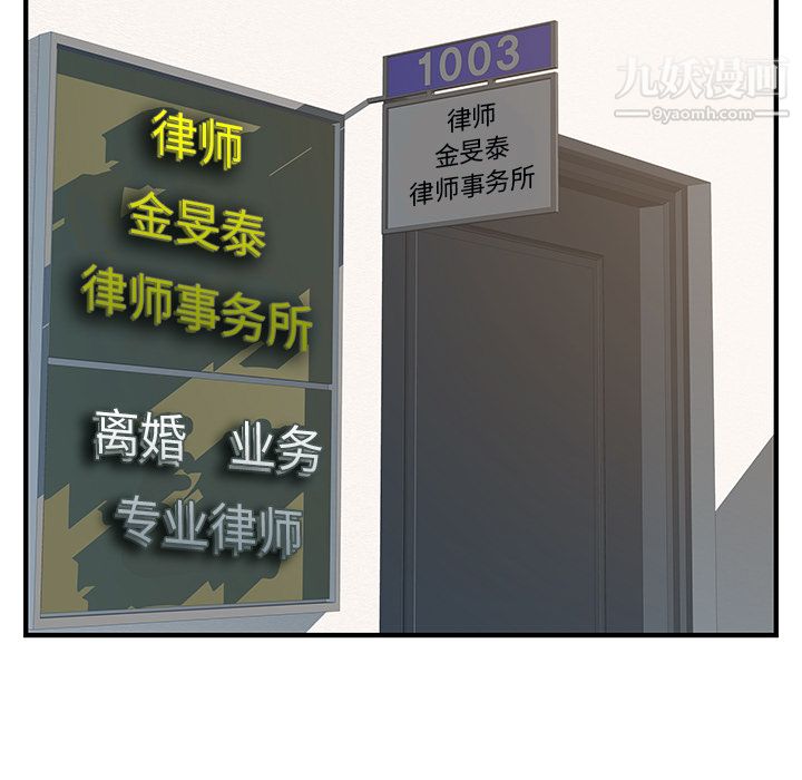 离过婚的她第1话