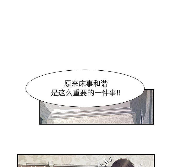 刺激的部队生活第7话