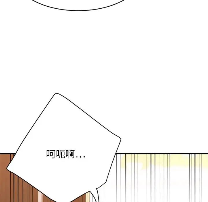 慾望食物链第23话