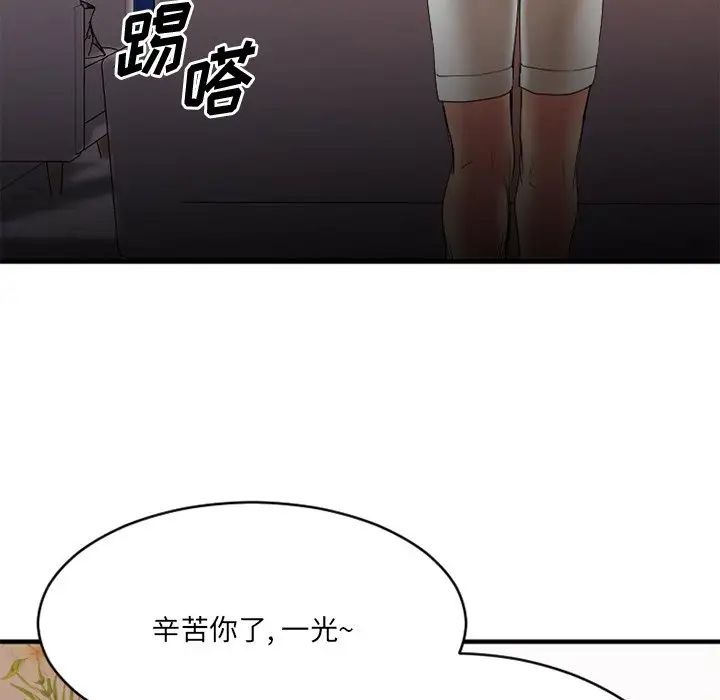 慾望食物链第23话