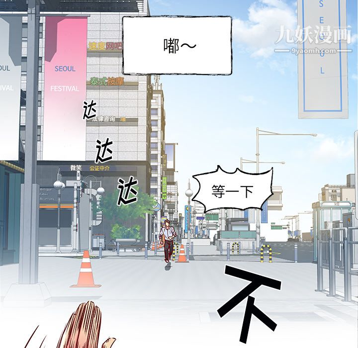 离过婚的她第1话