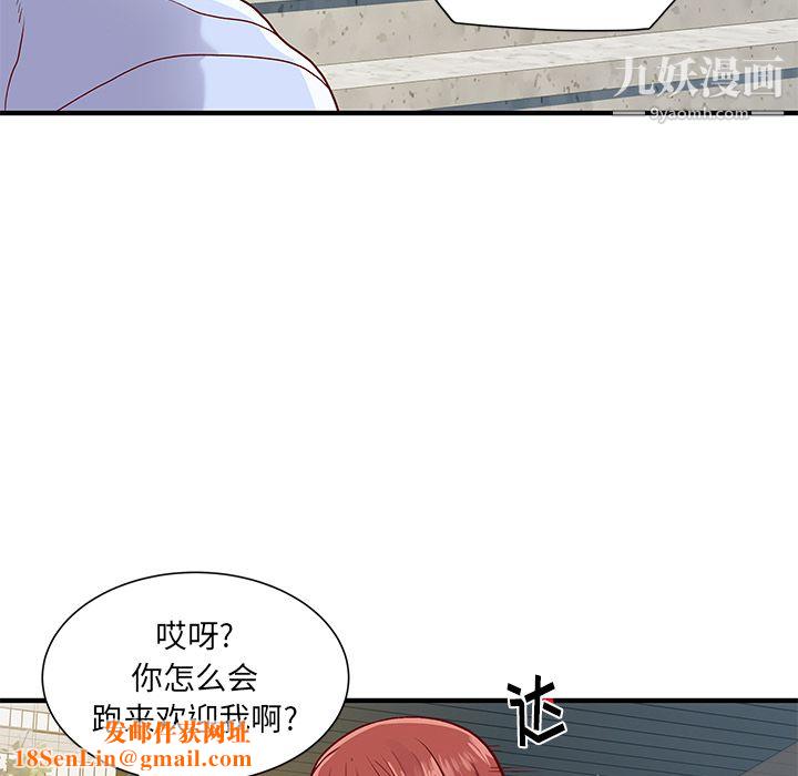 离过婚的她第1话