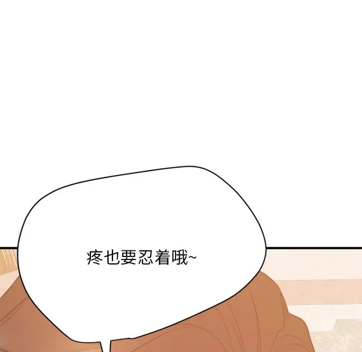 慾望食物链第23话