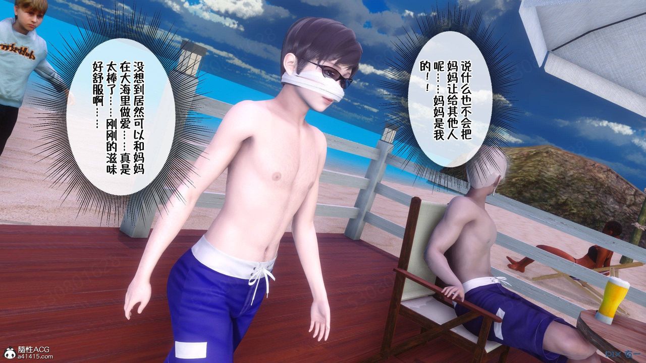 [3D]侍奉女神第36话