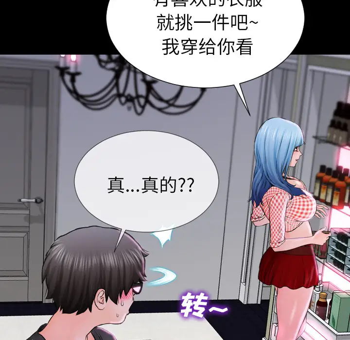 S商店的她第1话