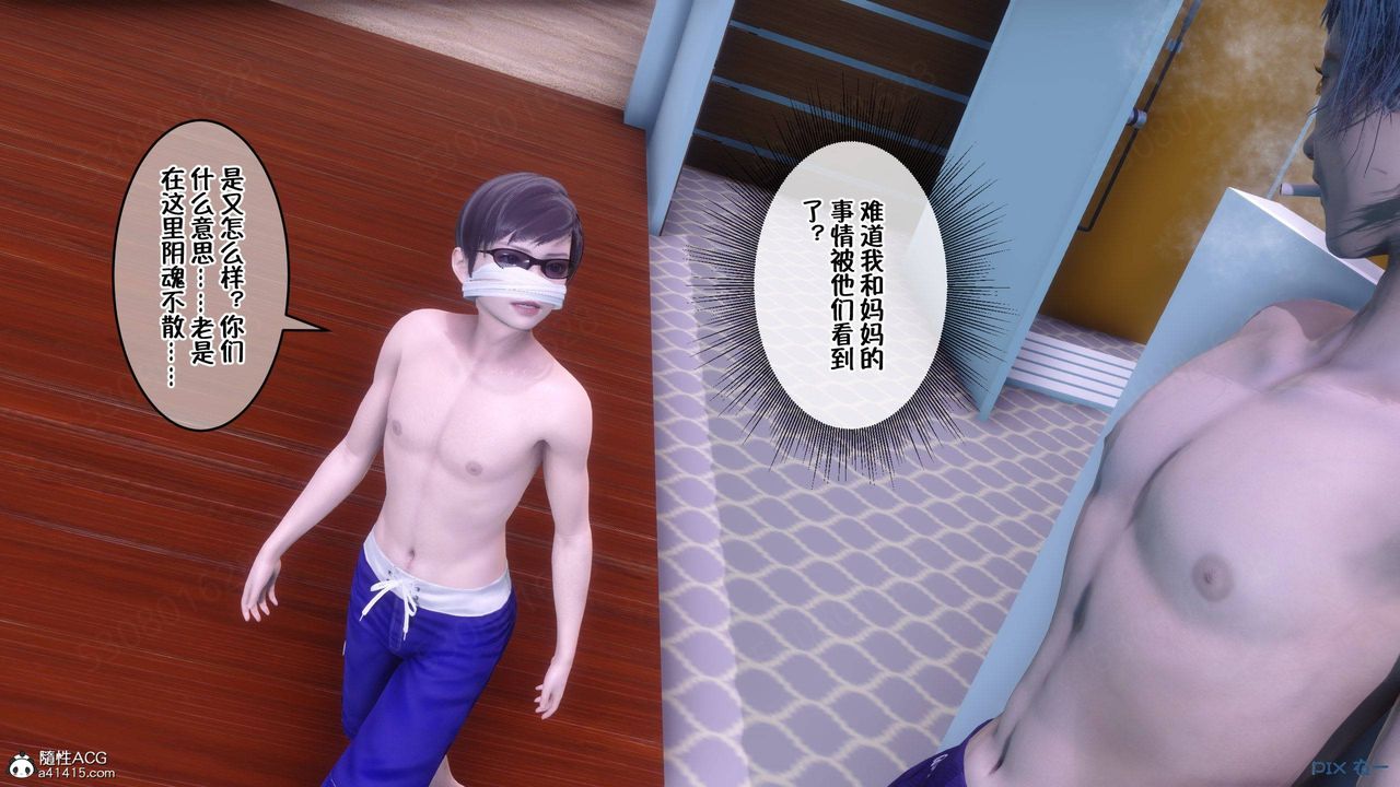 [3D]侍奉女神第36话